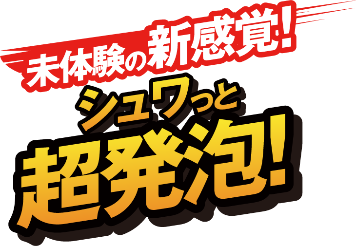 ブレスクリア商品パッケージ画像 噛んで息スッキリ！超発泡広がるゲッケイジュエキス ニンニク臭、アルコール臭…速攻リフレッシュ！お腹とお口のニオイを協力サポート レモン味50粒